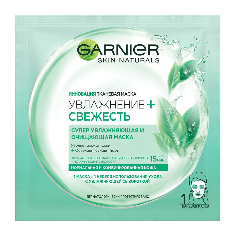 Garnier Garnier Тканевая маска Свежесть для нормальной и комбинированной кожи